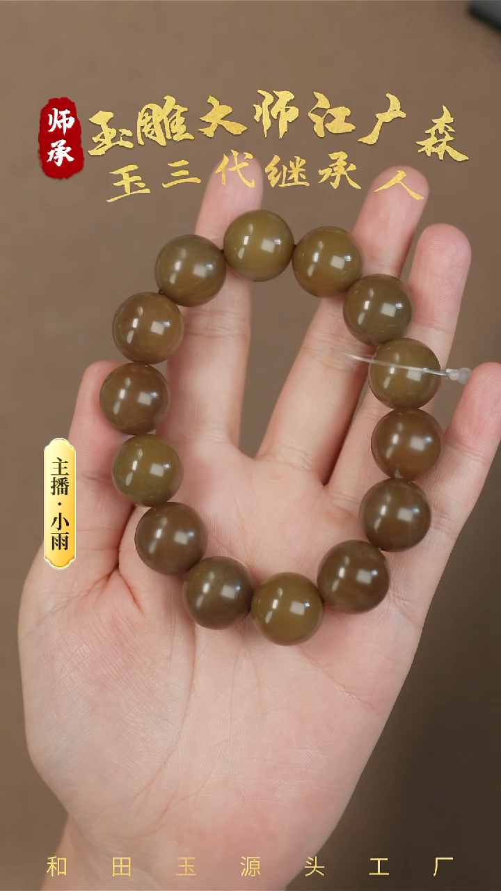 【闪购商品】和田玉手串未镶嵌w45