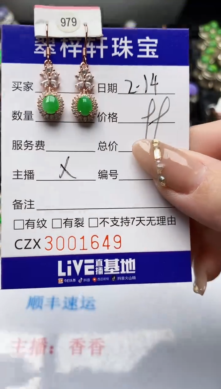 【闪购商品】翡翠戒指银S925镶嵌/1649