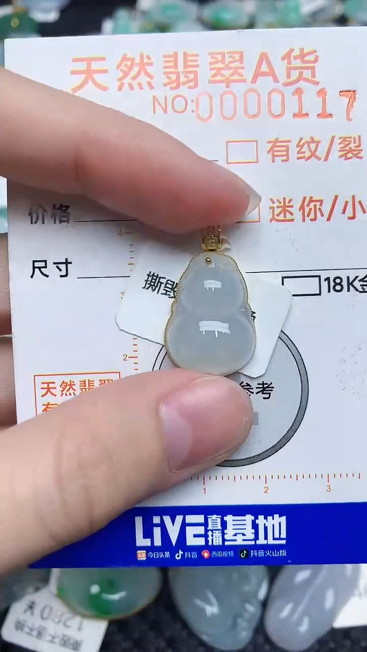 【闪购商品】翡翠颈饰18K金镶嵌453453453
