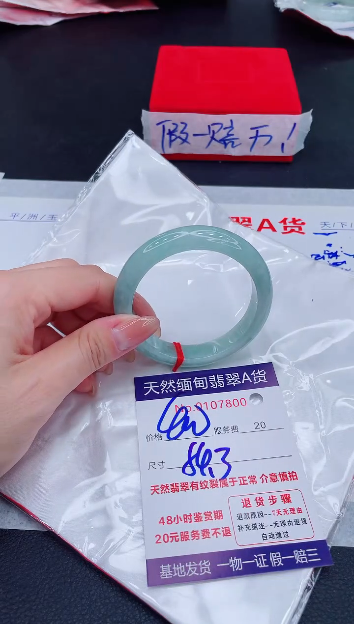 未镶嵌手镯翡翠400.00