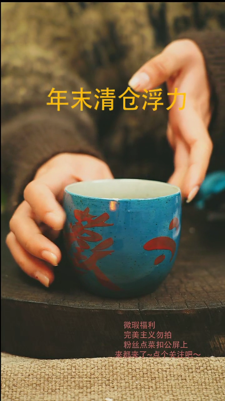 【闪购商品】微瑕景德高温釉下彩876