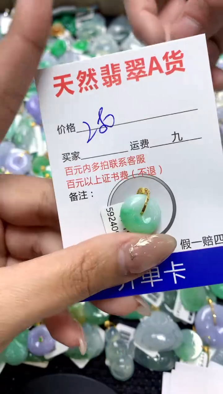 【闪购商品】翡翠颈饰18K金镶嵌1111111111111111