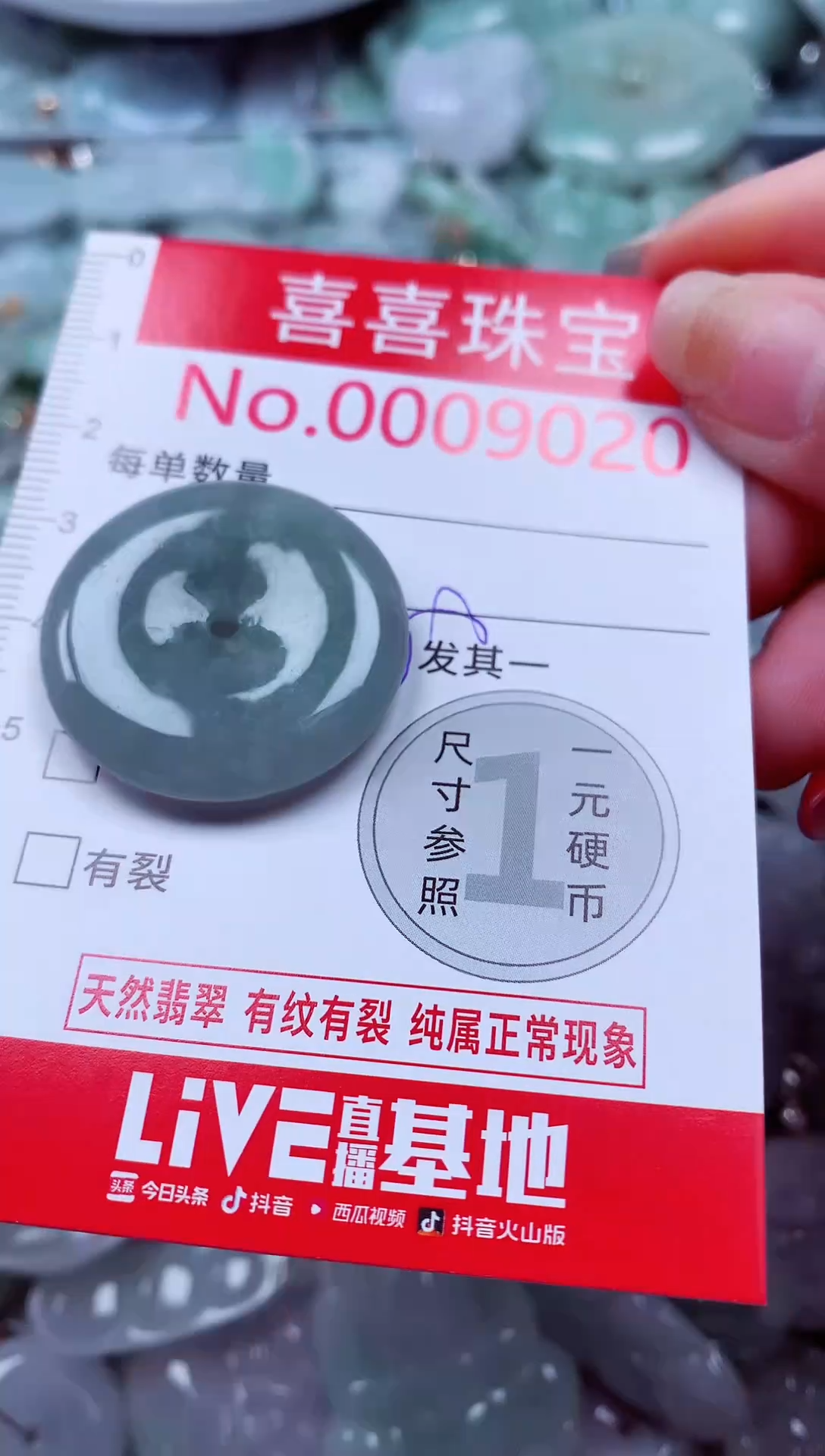 吊坠(不含链)未镶嵌翡翠9020