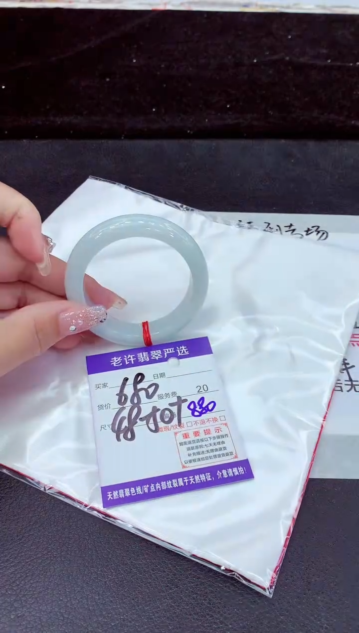 未镶嵌手镯翡翠11