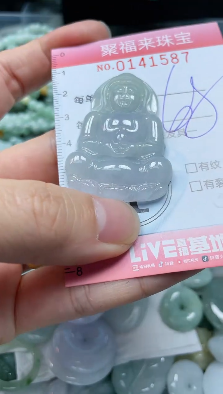 【闪购商品】翡翠颈饰未镶嵌闪购0141587