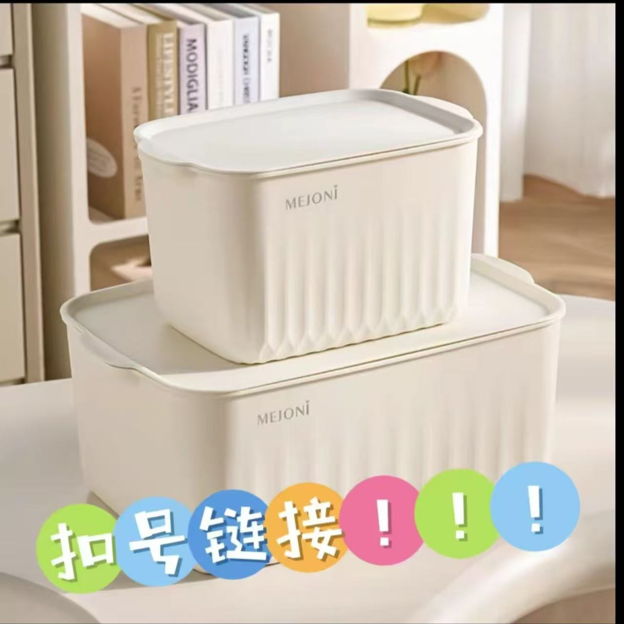 小丽专属-家用收纳盒