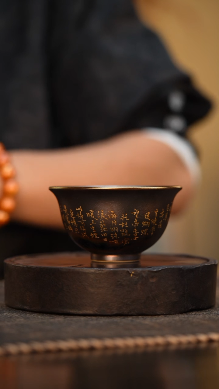 88柴房陶瓷柴烧书法主人杯