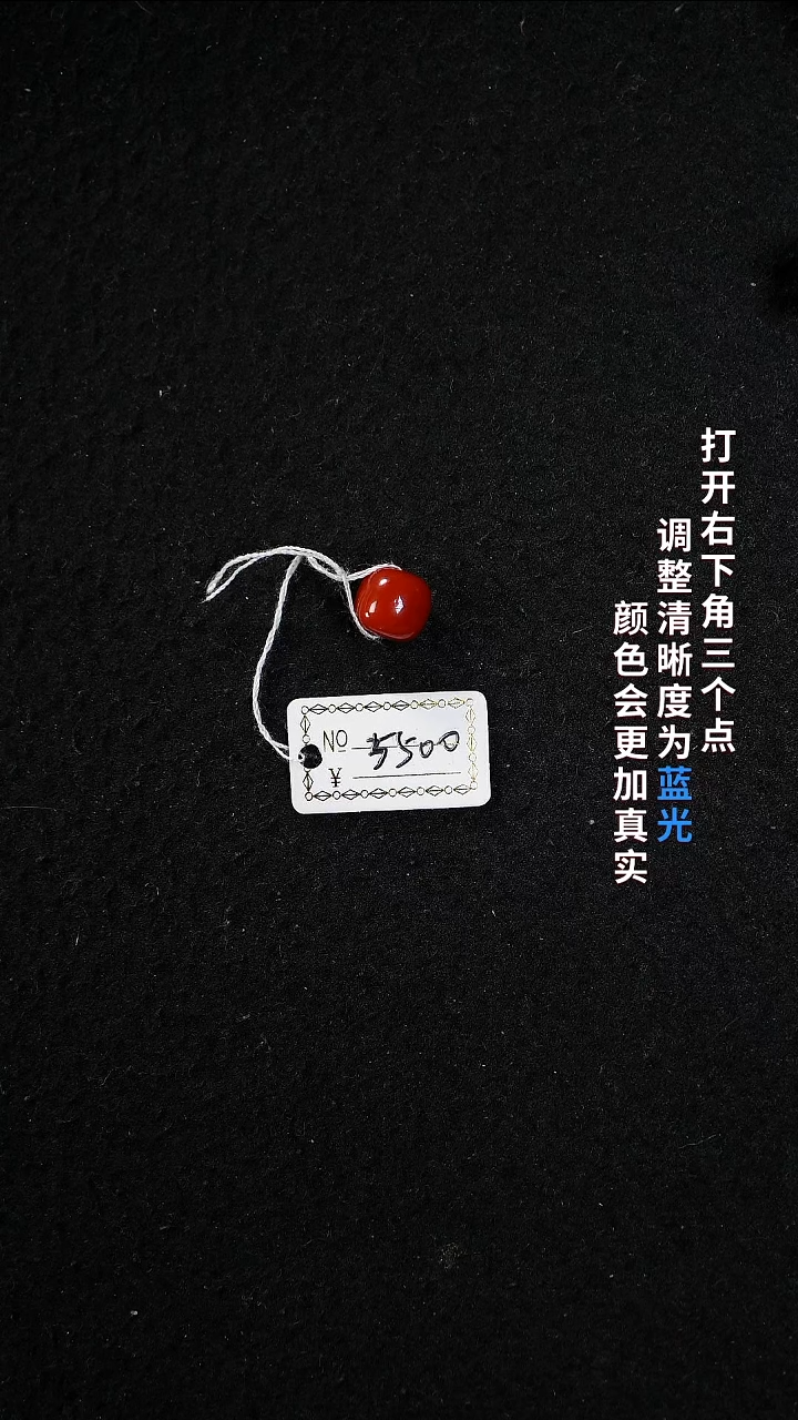 未镶嵌9.7南红玛瑙22222222