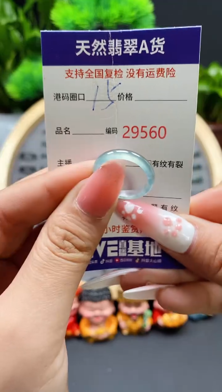 【闪购商品】翡翠戒指未镶嵌天然翡翠戒圈9560