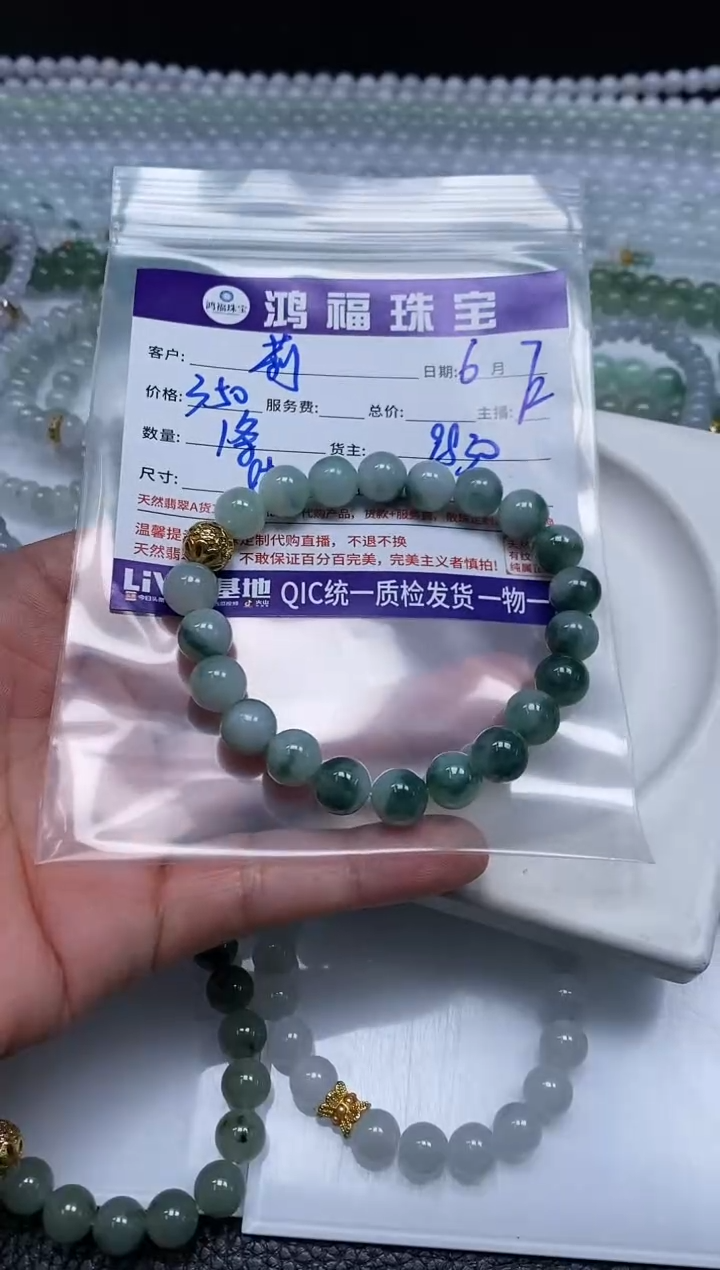 手饰翡翠未镶嵌翡翠 飘花手串
