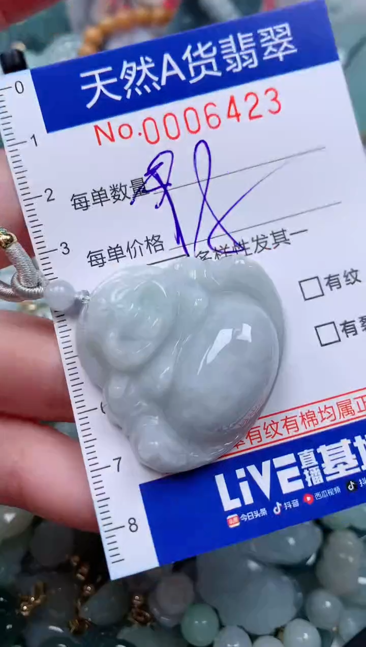 【闪购商品】翡翠颈饰未镶嵌00006423