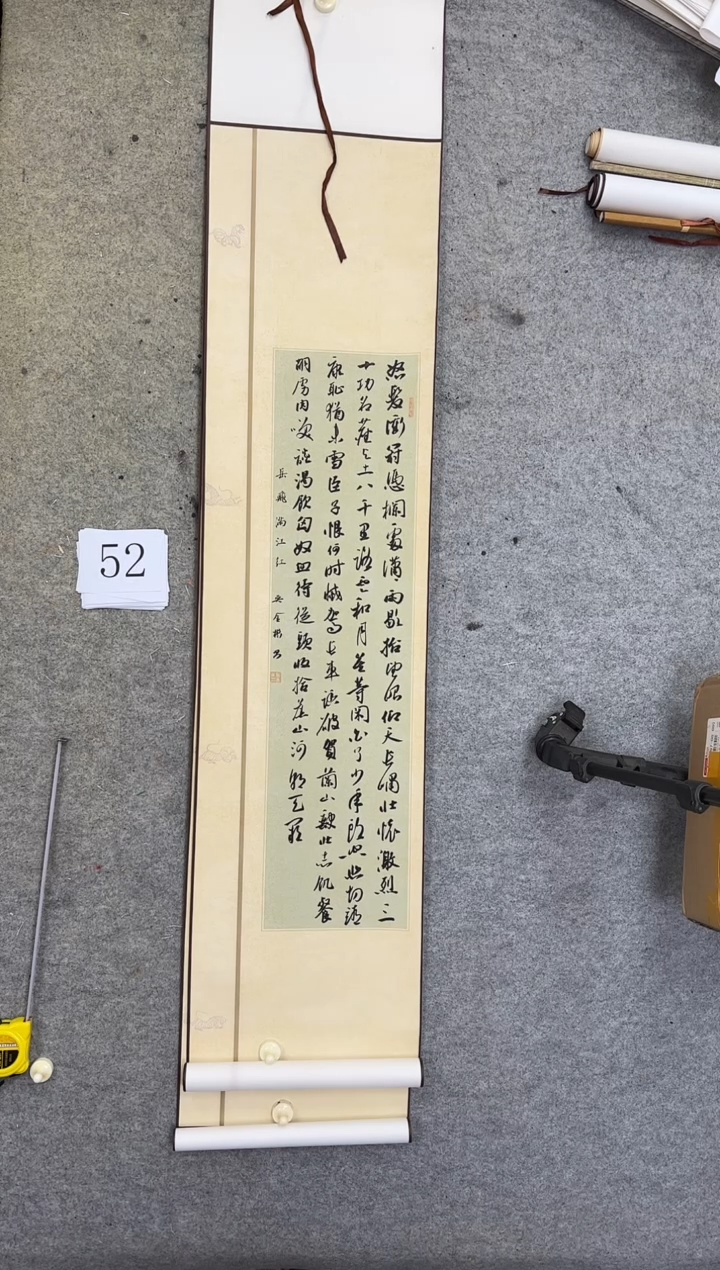 书法52吴金彬书法作品