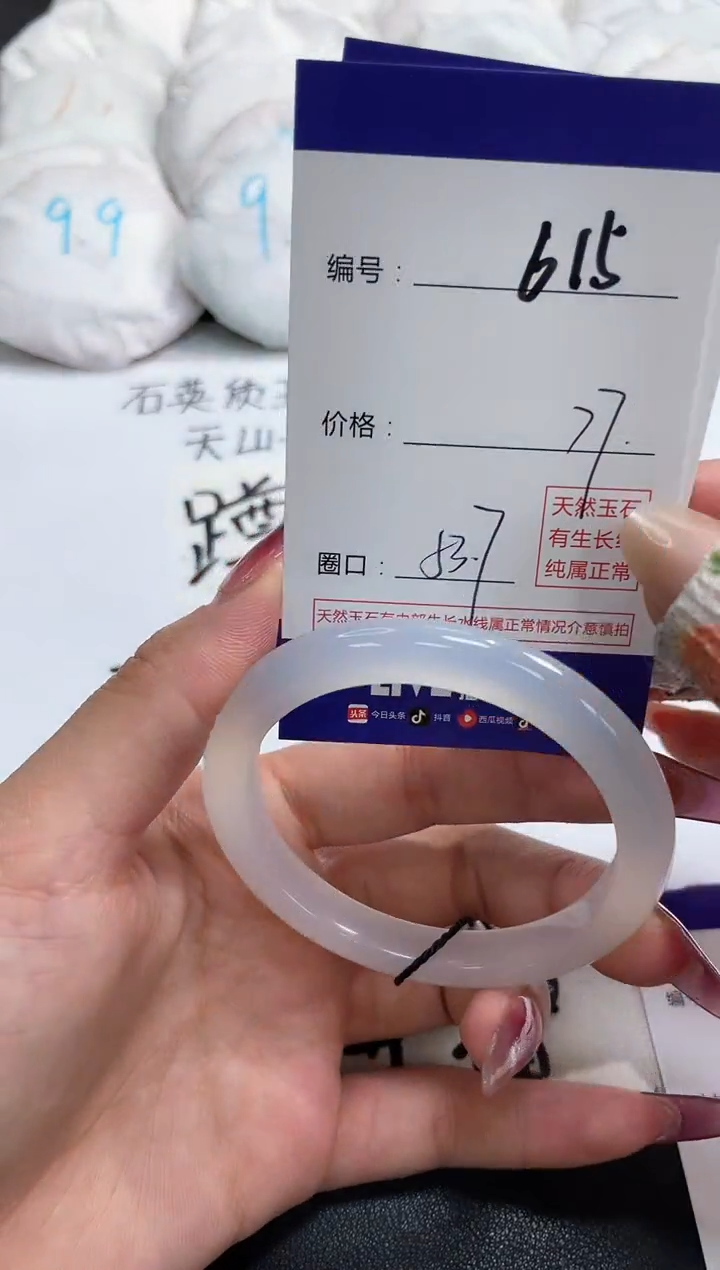 【闪购商品】玛瑙/玉髓手镯未镶嵌615