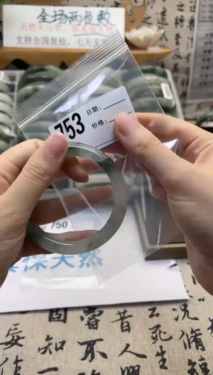 石英质玉（天山翠）手镯未镶嵌753