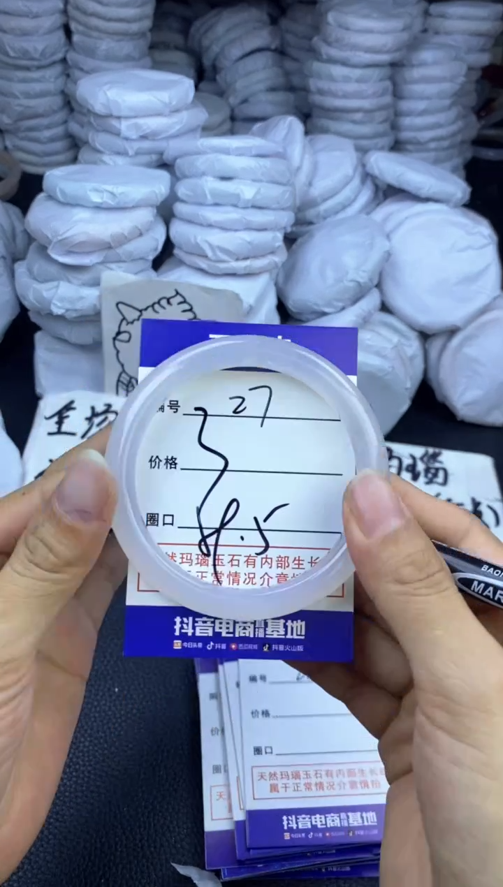 玛瑙/玉髓手镯未镶嵌27