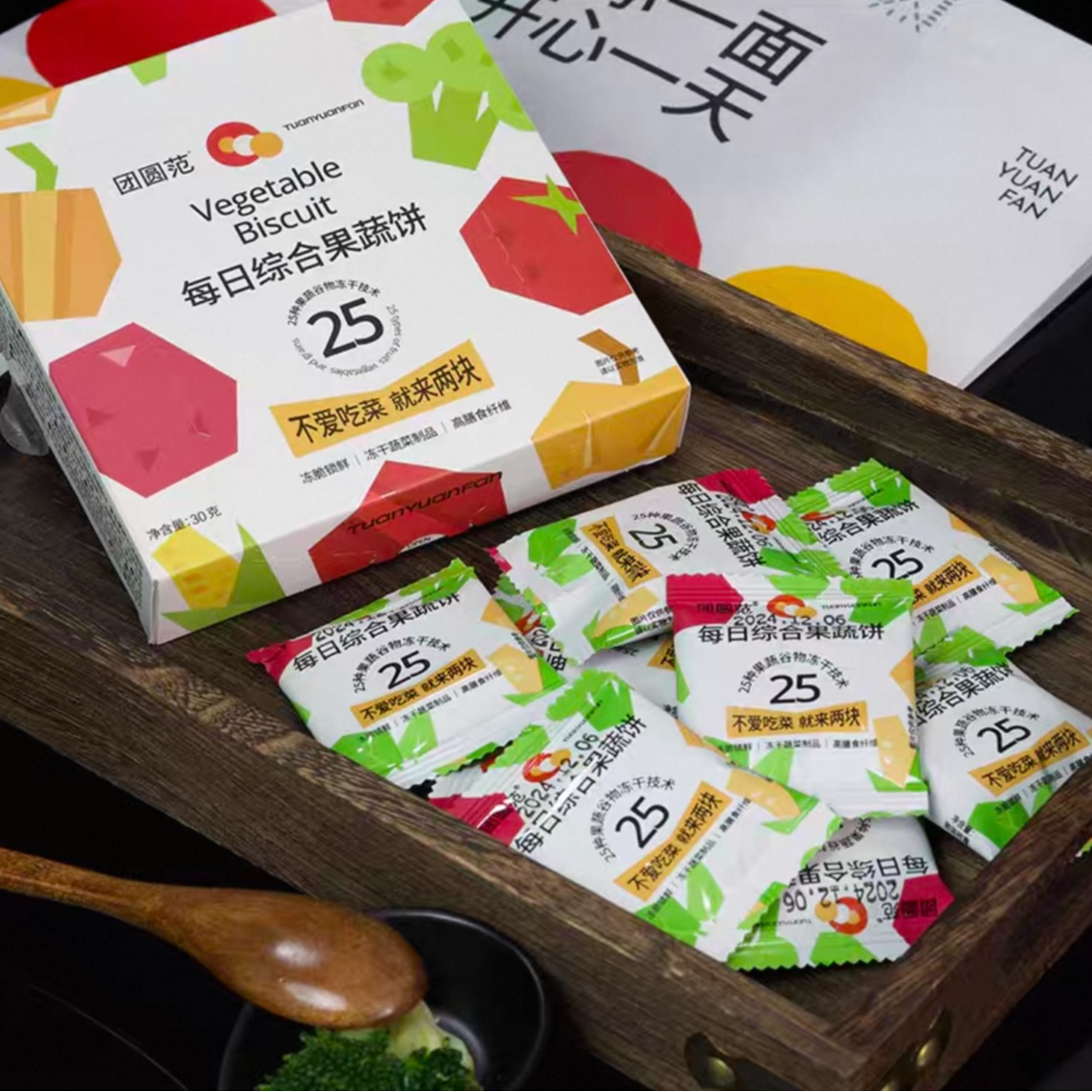 TUAN YUAN FAN/团圆范零白砂糖每日综合果蔬饼 零食 蔬菜饼干制品