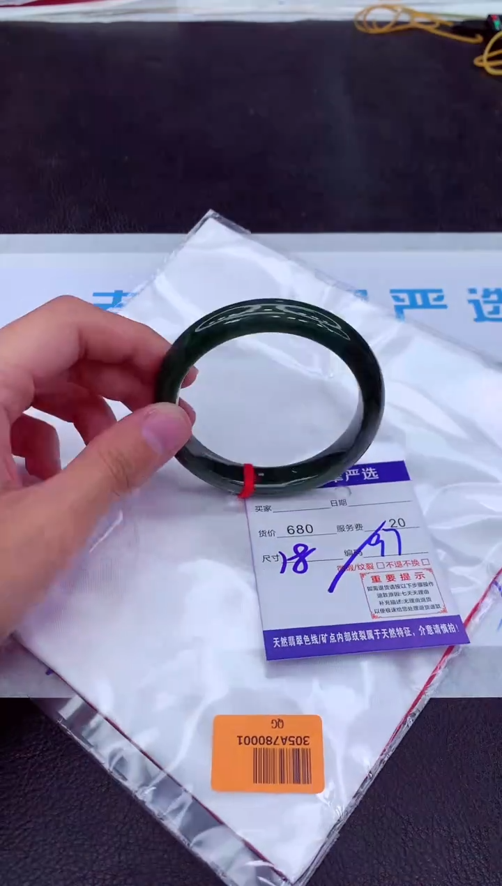 【闪购商品】翡翠手镯未镶嵌11111111111