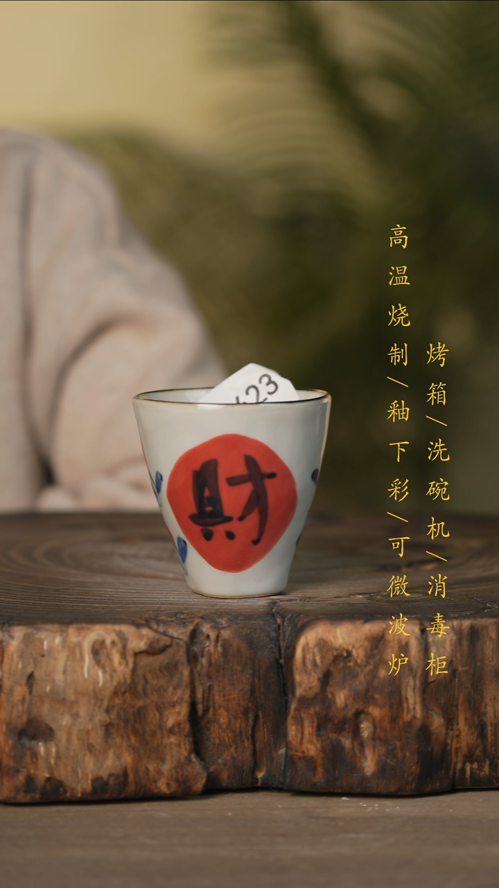 瓷片景德镇高温釉下彩可微波烤箱洗碗机423