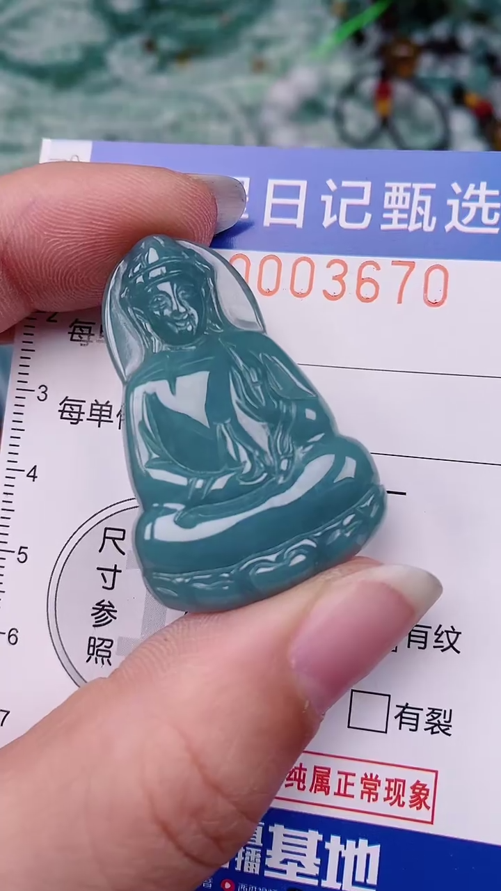 【闪购商品】翡翠颈饰未镶嵌00003670