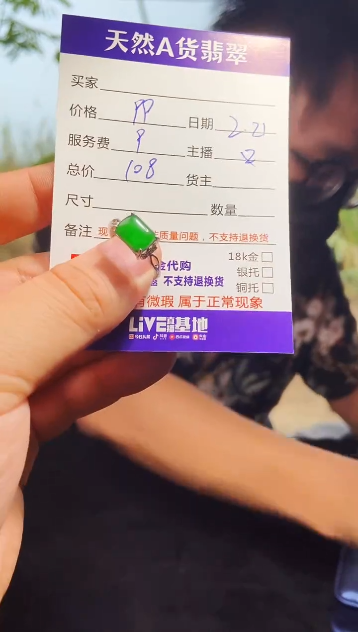 【闪购商品】定制翡翠未镶嵌0833997633多样性发货