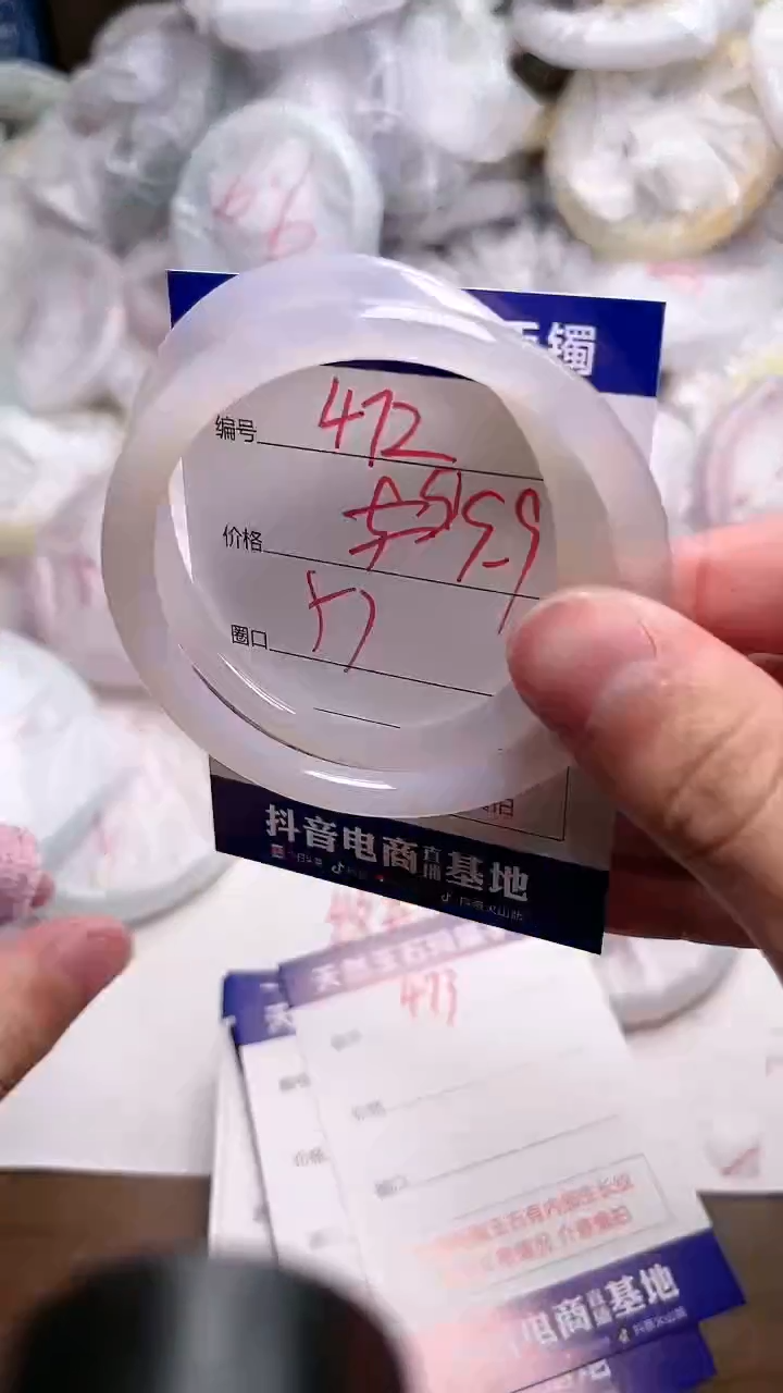 玛瑙/玉髓手镯未镶嵌472DB-57