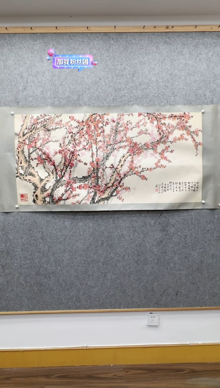 【闪购商品】书法宋宝罗1916-2017年享