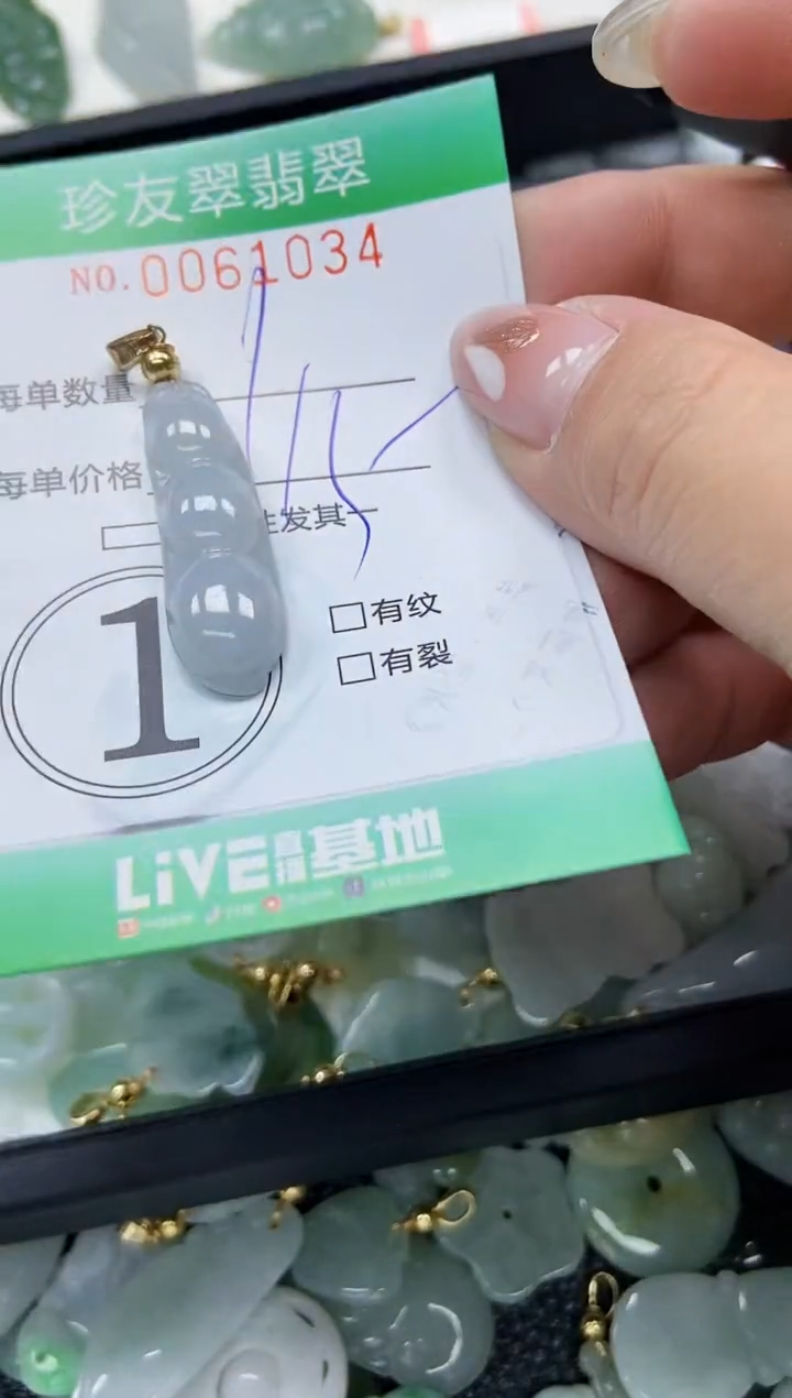 【闪购商品】翡翠颈饰未镶嵌闪购0061034