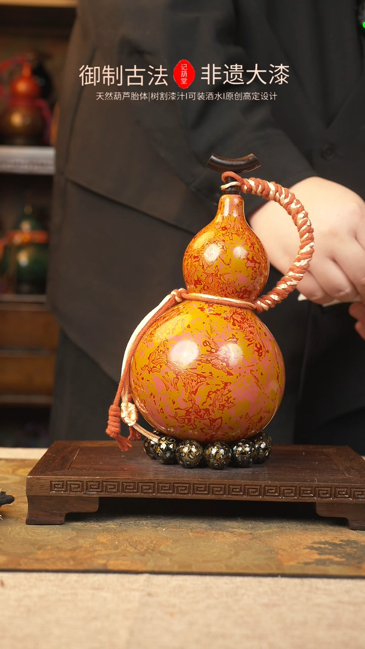 【闪购商品】250大漆葫芦一物一拍750ml