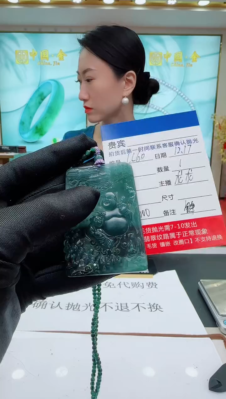 未镶嵌定制翡翠LL60翡翠吊坠赠珠链-多样性发其一