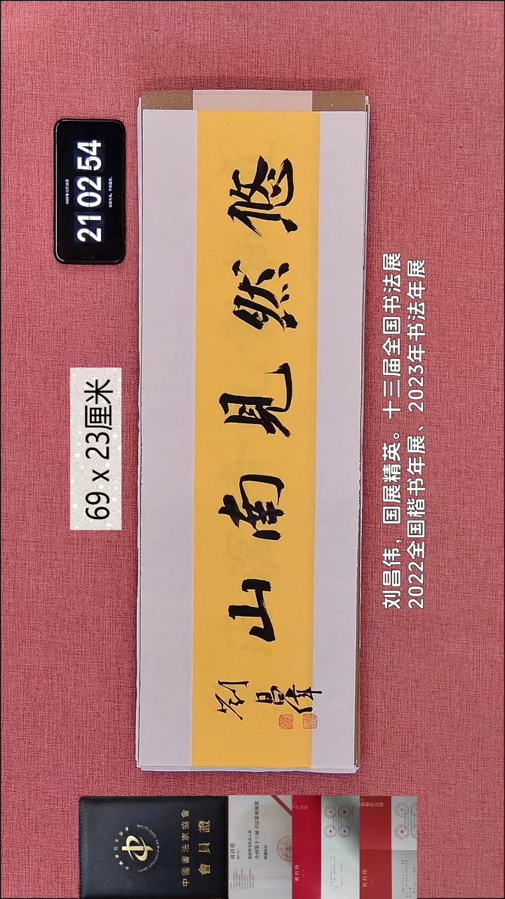 166    刘老师作品