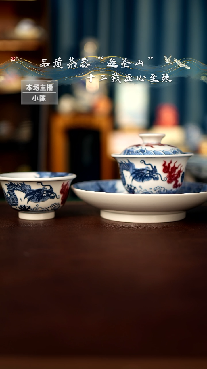 【闪购商品】青花釉里红双龙三件套