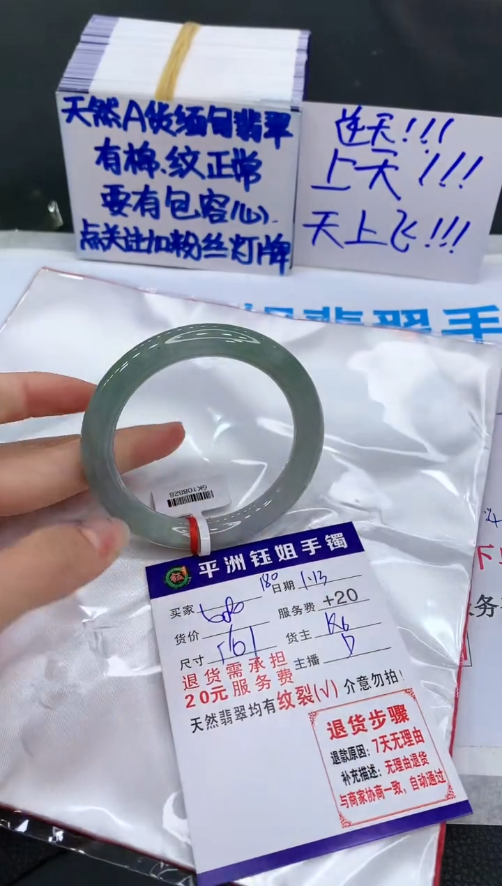 【闪购商品】翡翠手镯未镶嵌11111111111