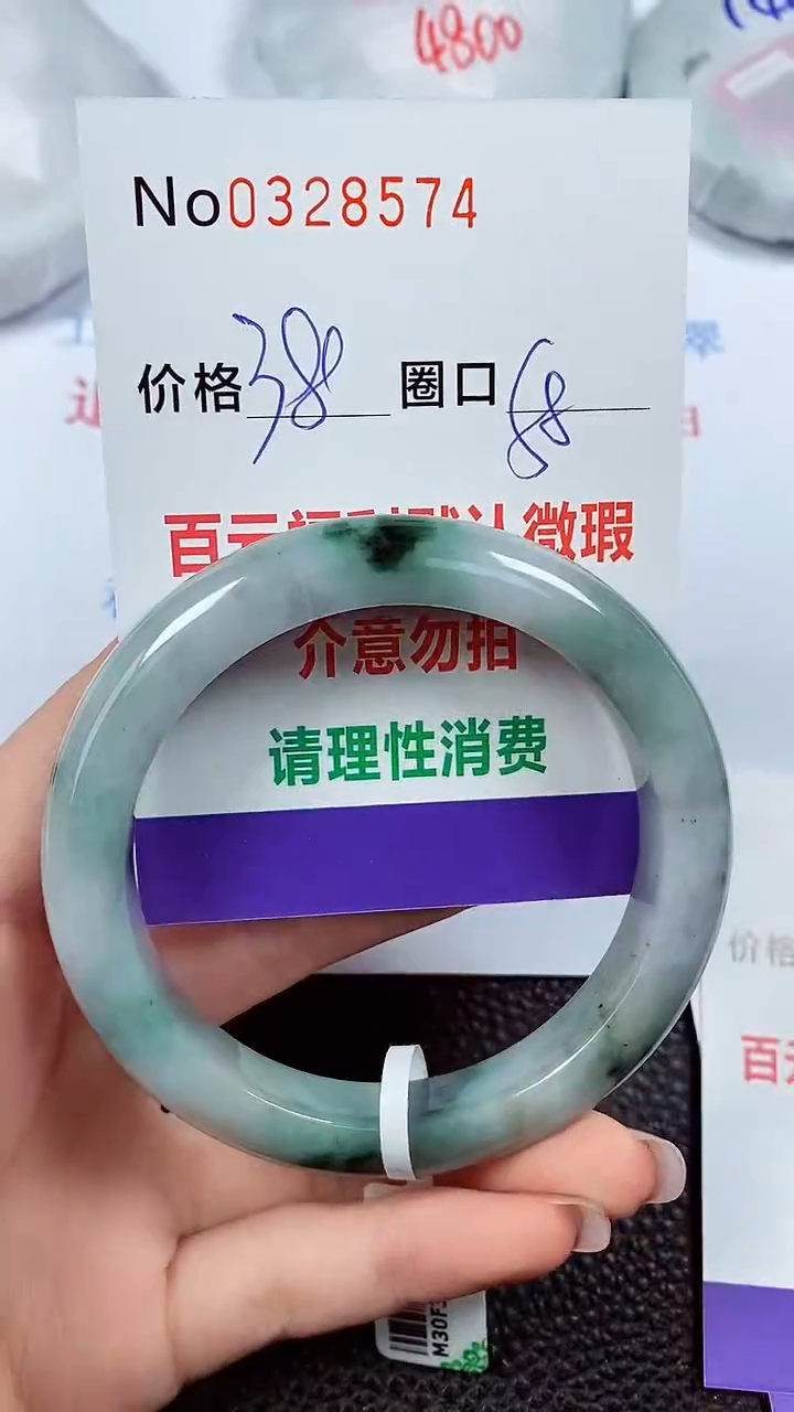 【闪购商品】翡翠手镯未镶嵌00328574