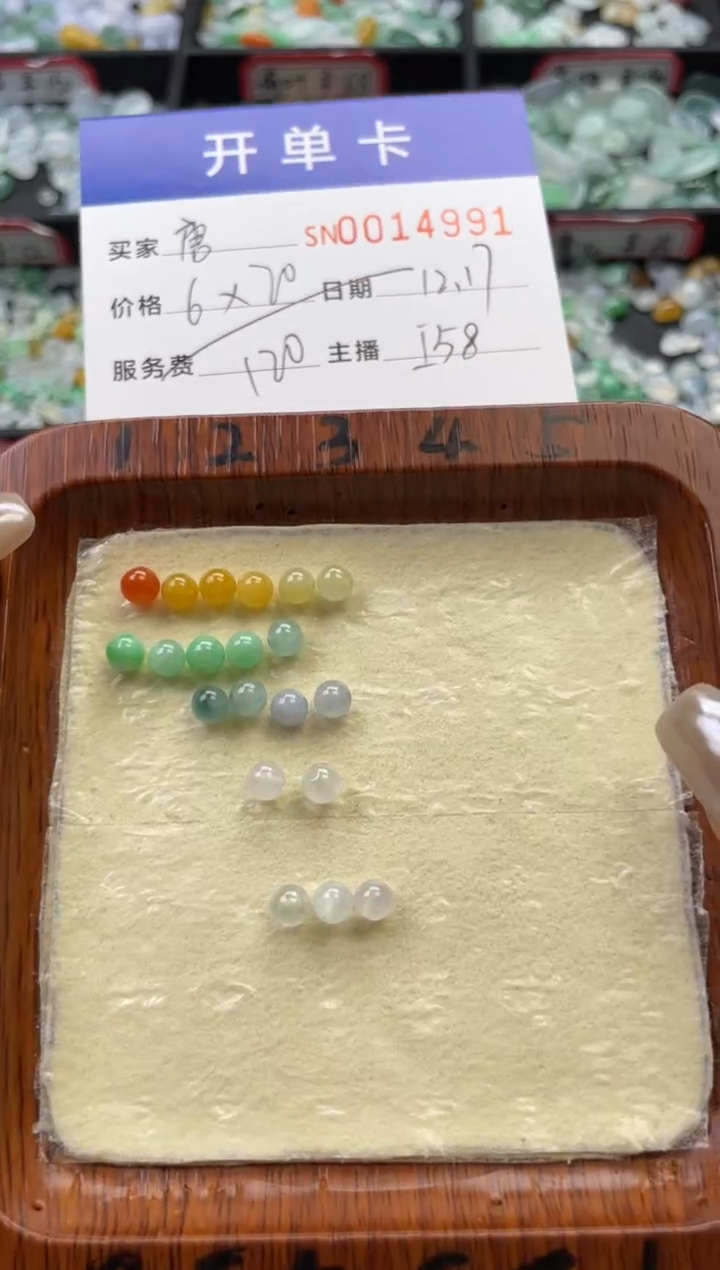 颈饰未镶嵌翡翠唐*糖14991