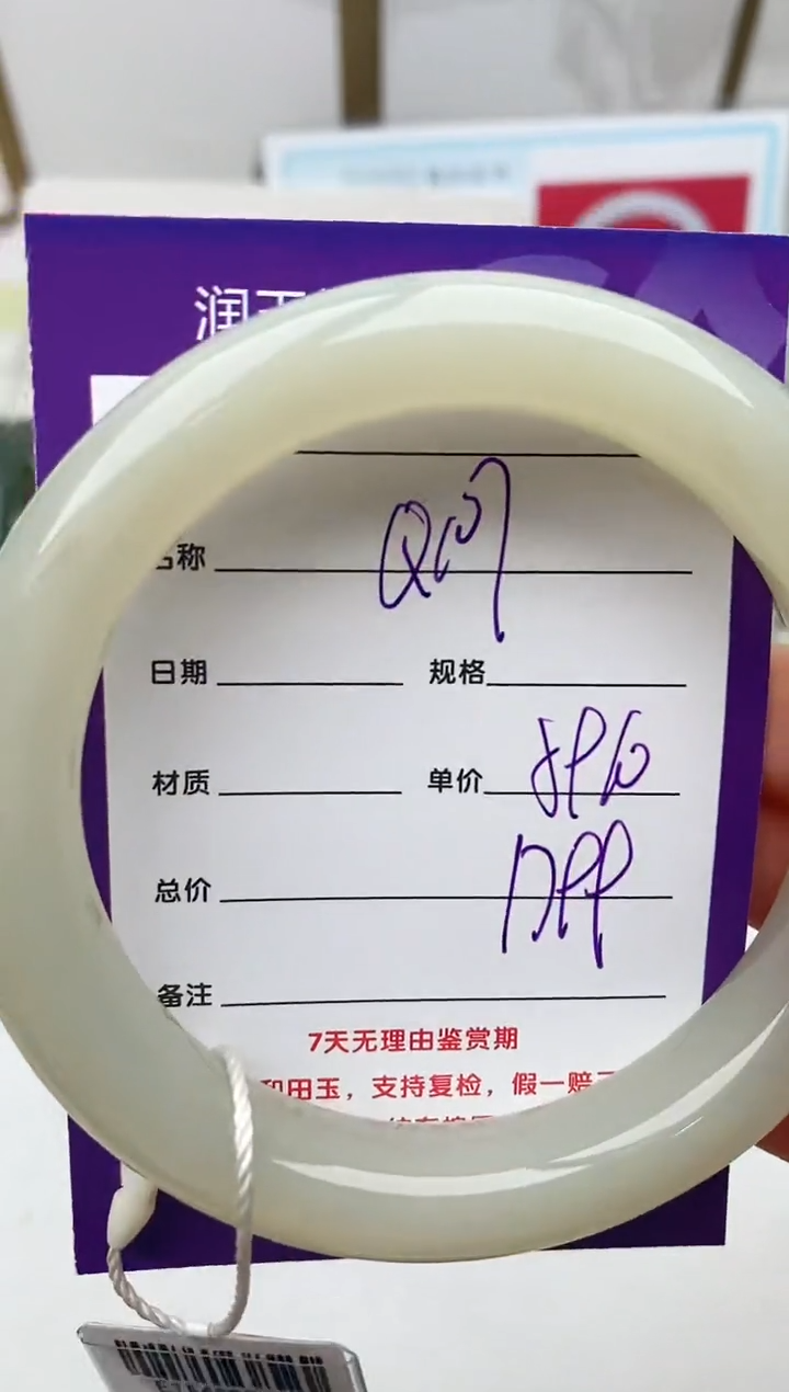 和田玉未镶嵌手镯Q107微色差