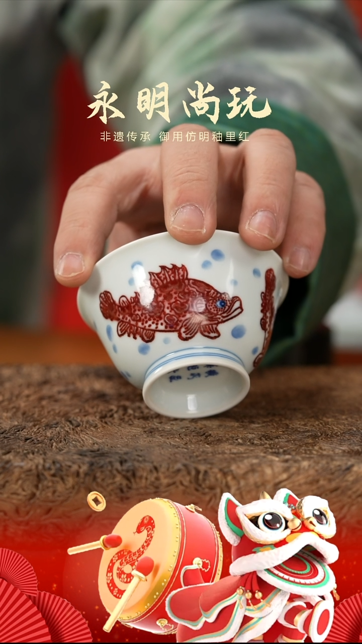 【闪购商品】杯永明尚玩鱼藻三鱼杯