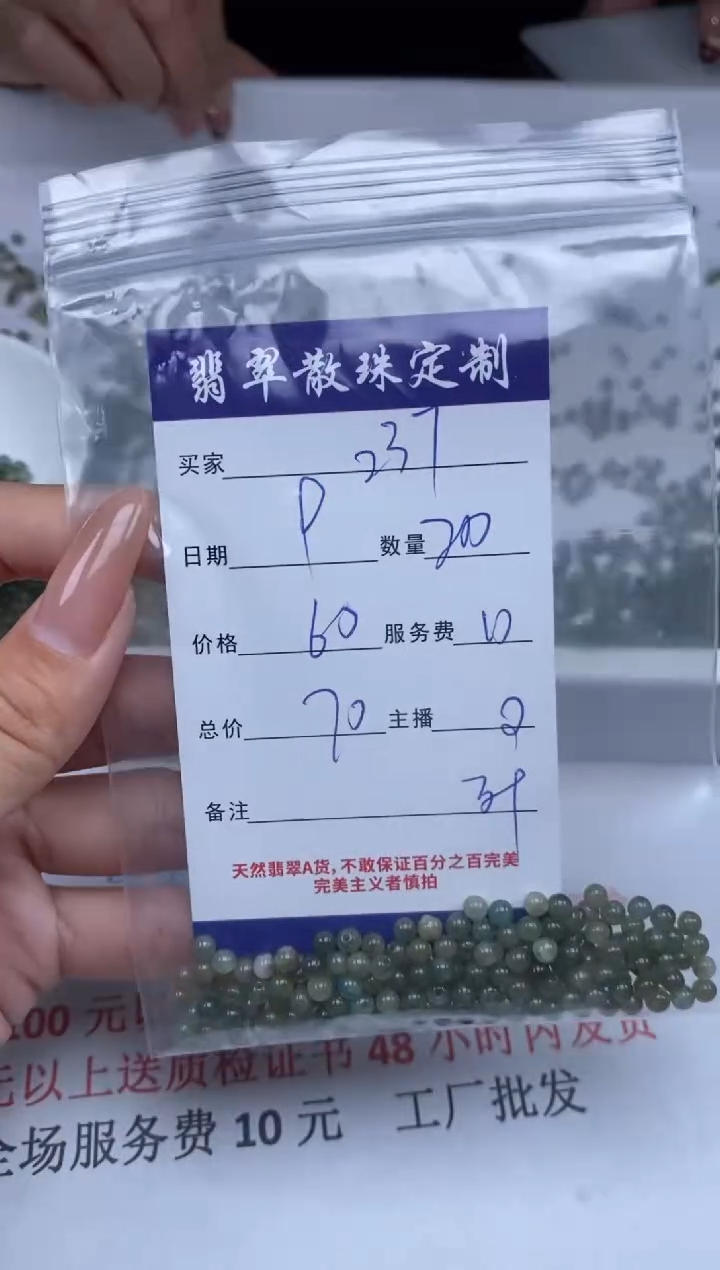 【闪购商品】翡翠颈饰未镶嵌贞城散珠批发DIY