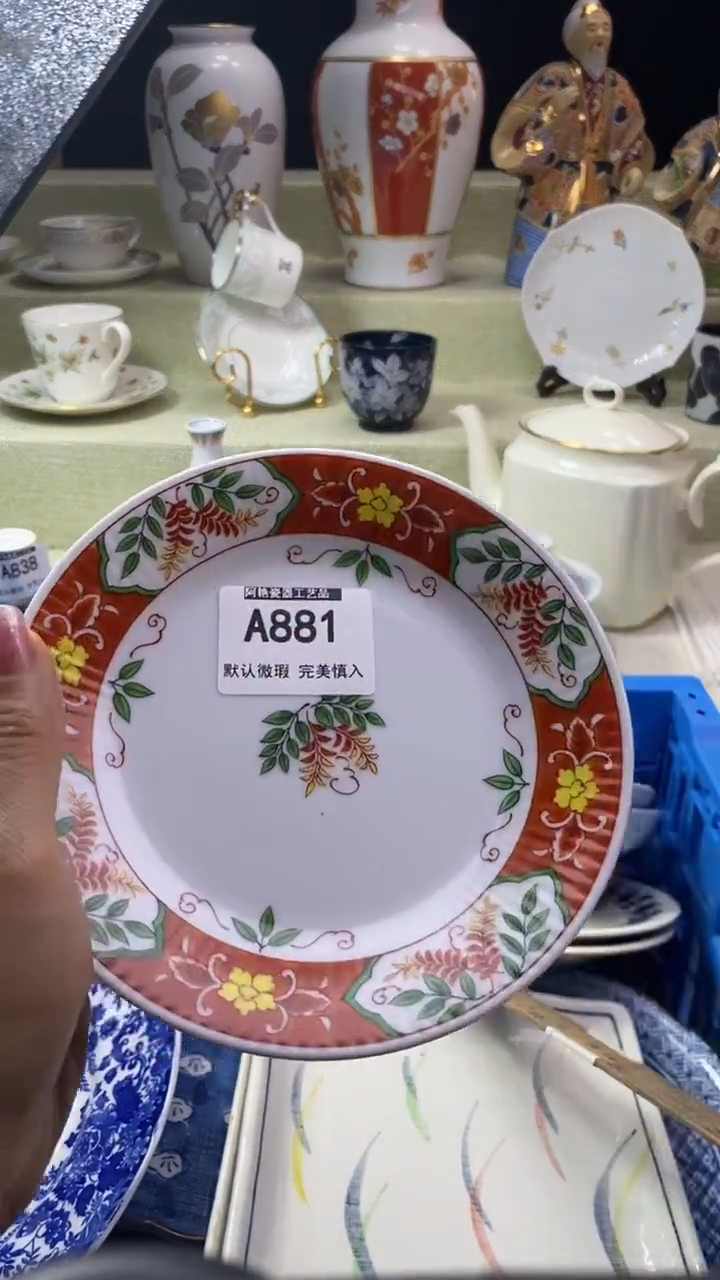 件阿*?瓷片 默认微瑕 完美慎入881