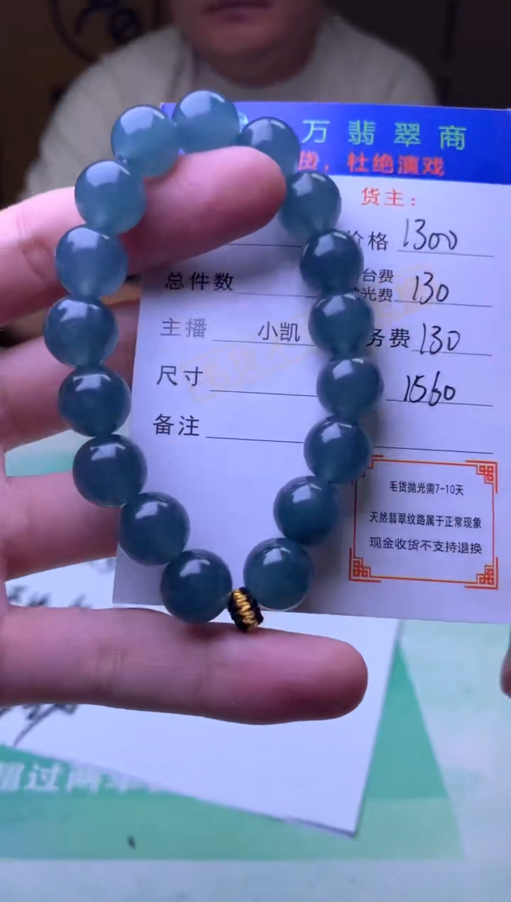 定制翡翠未镶嵌毛货-不退不换