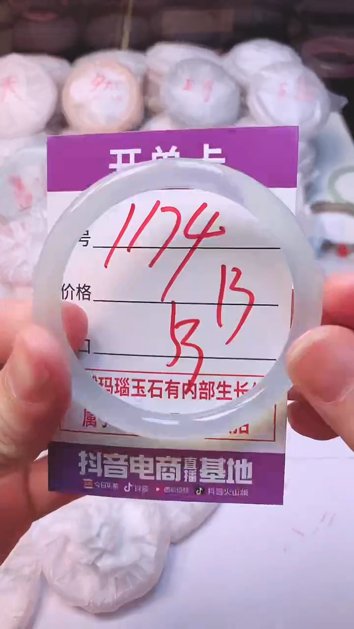 手镯玛瑙/玉髓未镶嵌1174