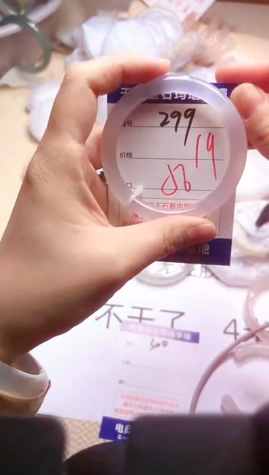 手镯玛瑙/玉髓未镶嵌299