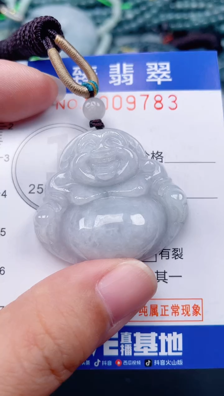 颈饰未镶嵌翡翠.0009783