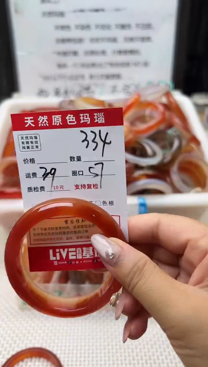 玛瑙/玉髓手镯未镶嵌泥****子334