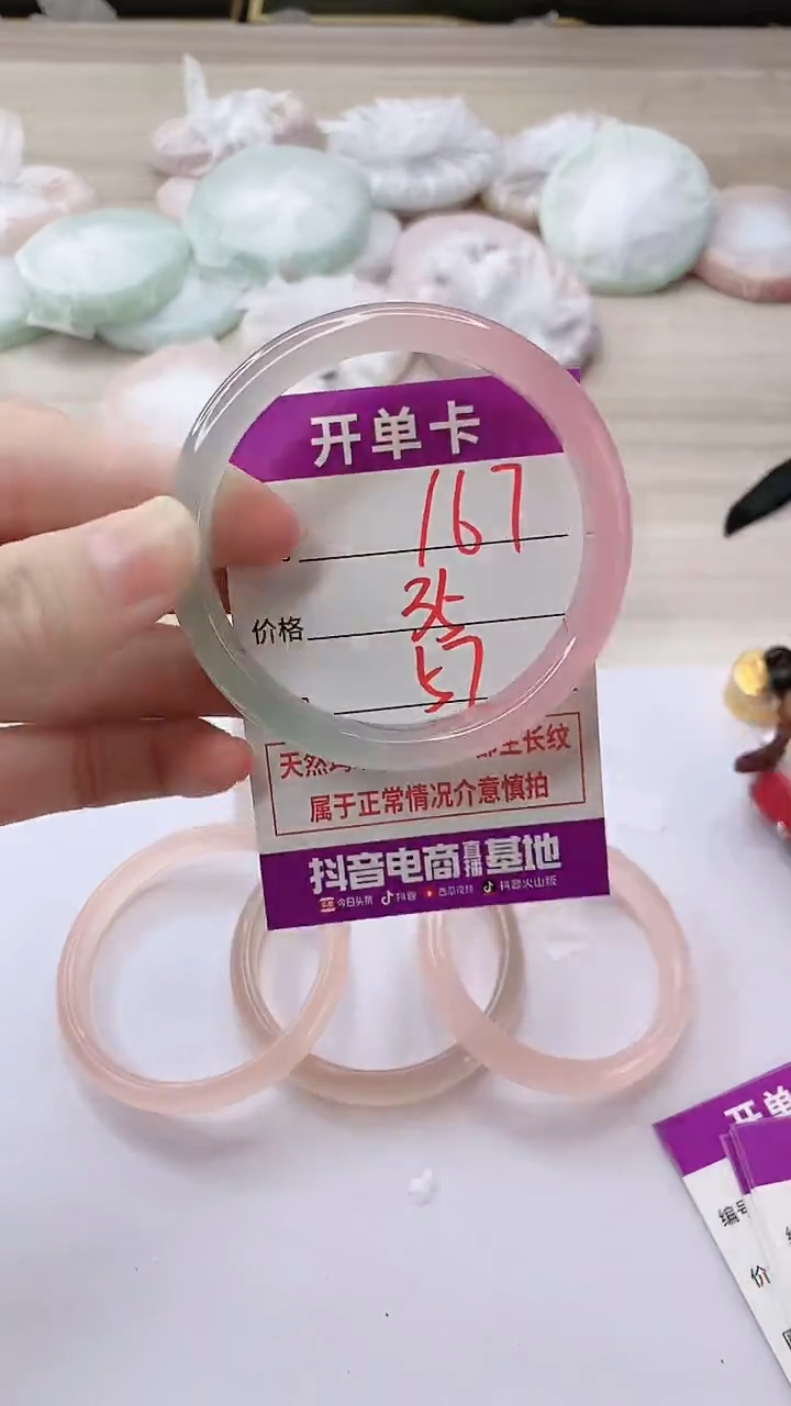 手镯玛瑙/玉髓未镶嵌167ZC57