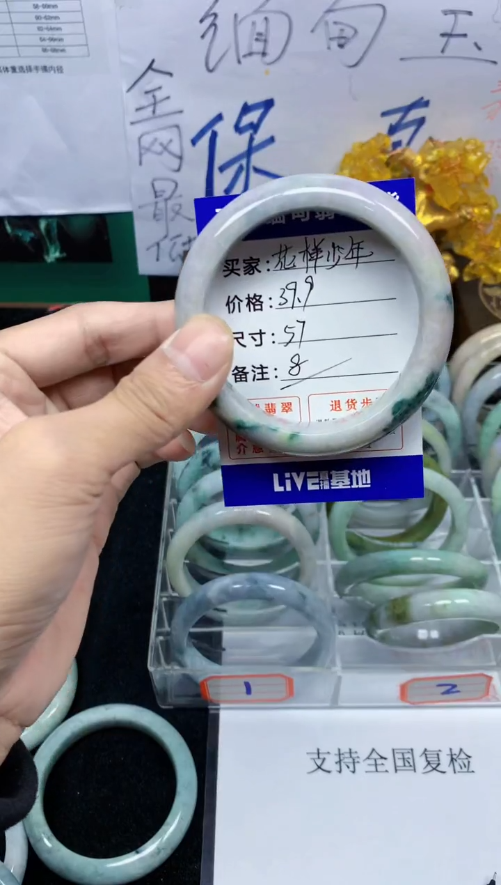 未镶嵌手镯翡翠花**年8