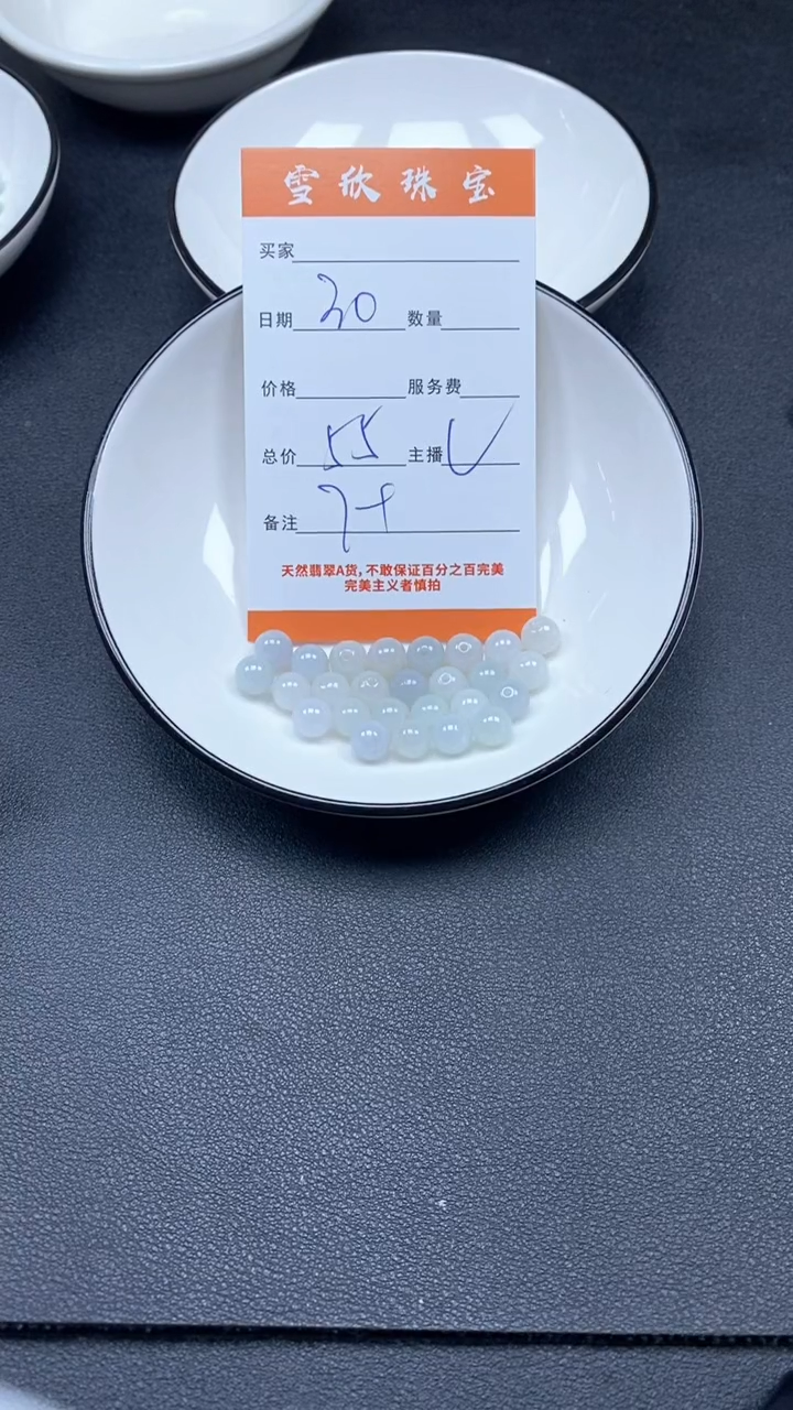 颈饰未镶嵌翡翠雪欣散珠定制diy