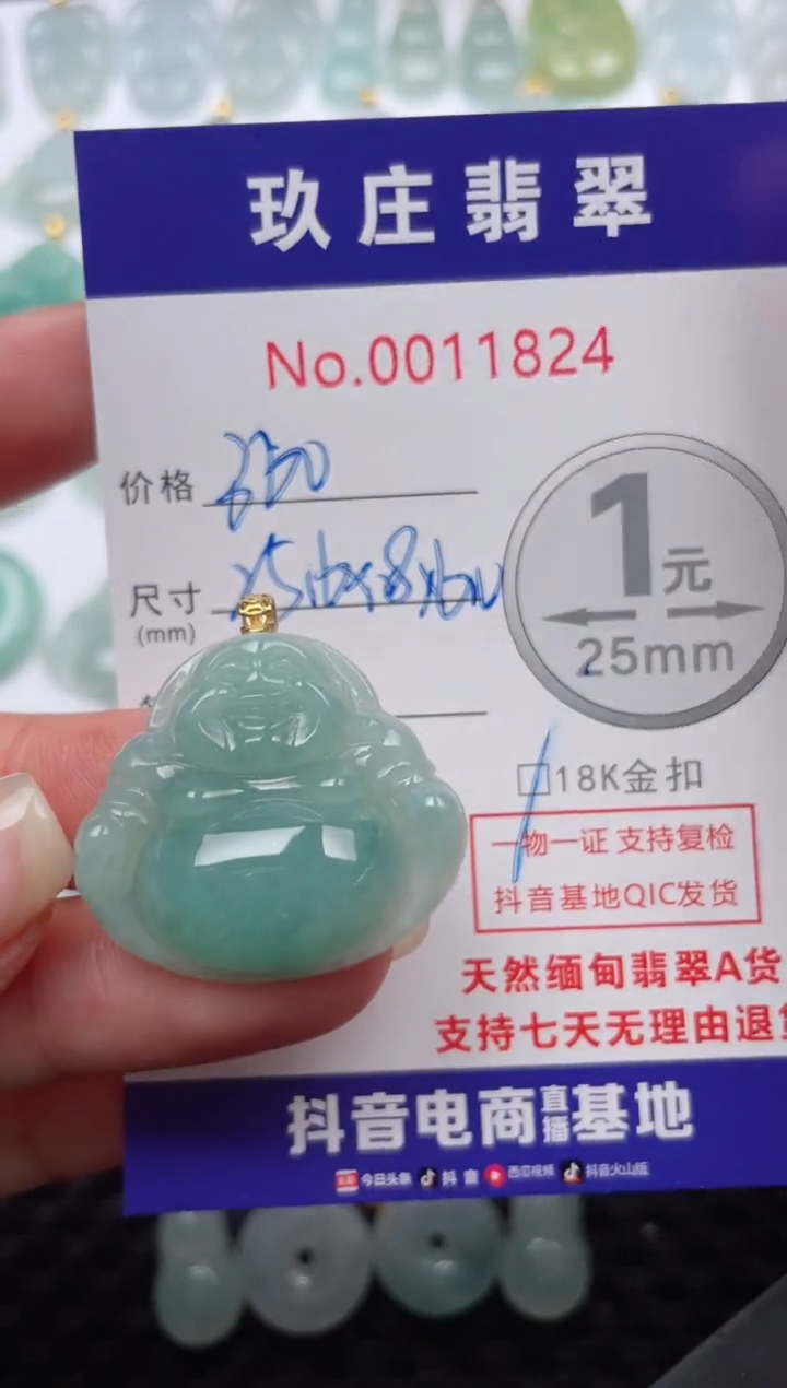 【闪购商品】翡翠颈饰18K金镶嵌天然缅甸翡翠