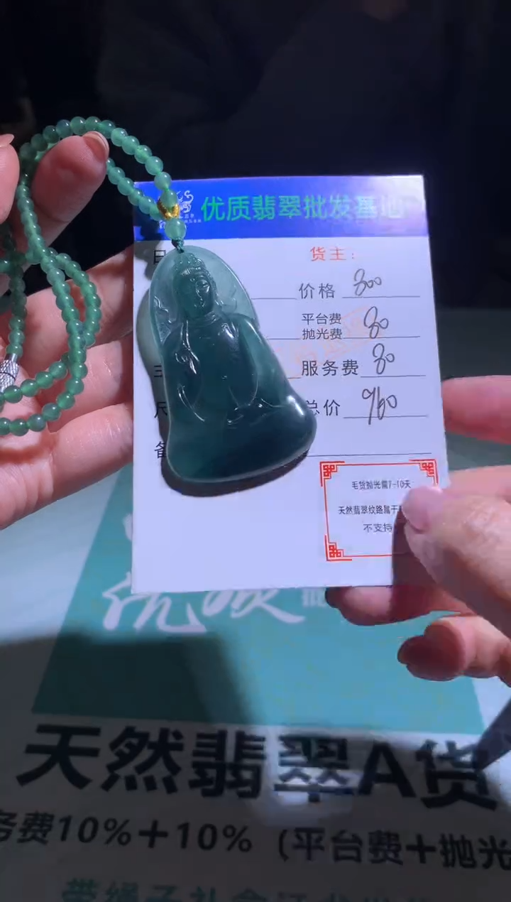 未镶嵌定制翡翠 毛货-不退不换