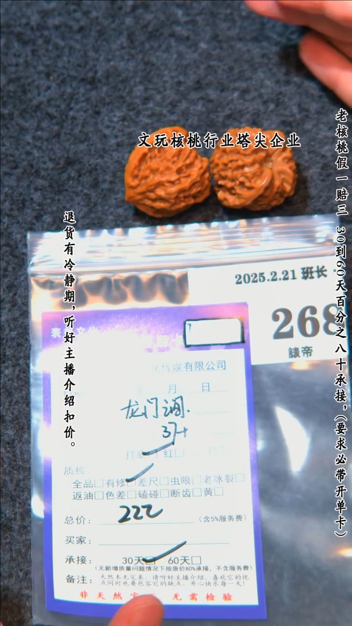 【闪购商品】文玩核桃吊坠268龙门间