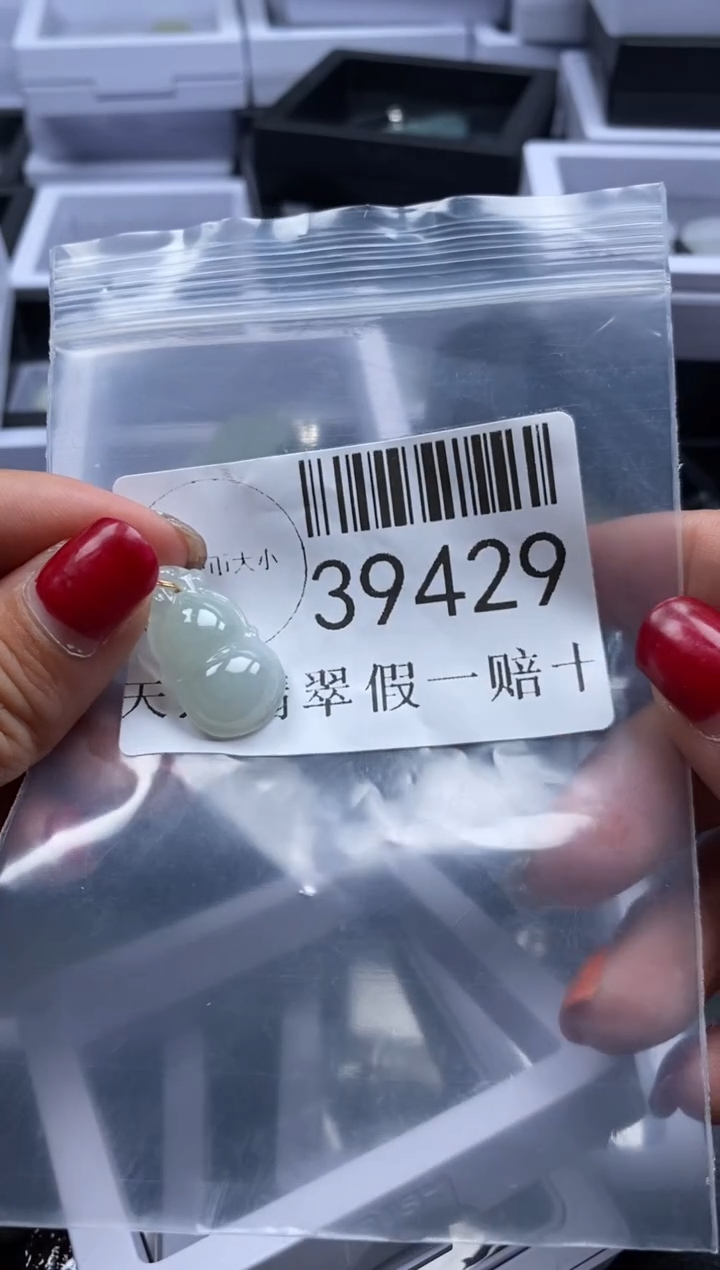 【闪购商品】翡翠未镶嵌吊坠(不含链)39429